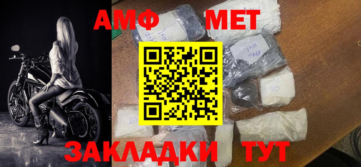 АМФ Розовый Иваново