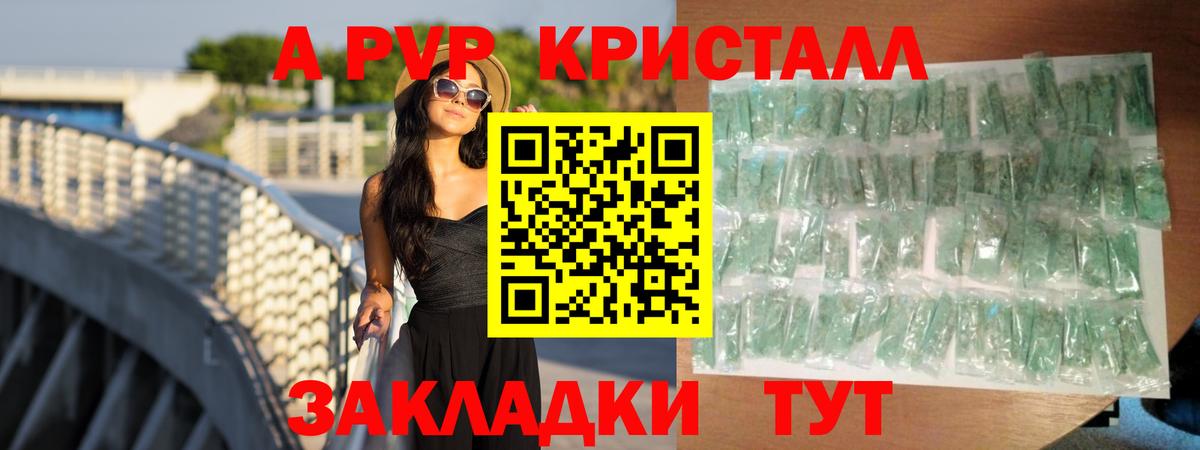 Alpha PVP VHQ  Альфа ПВП СК  Вход с VPN  Иваново  A-PVP мука 