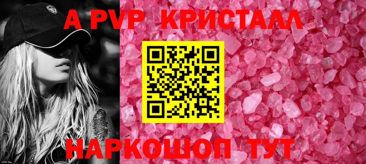 A PVP СК КРИС Иваново