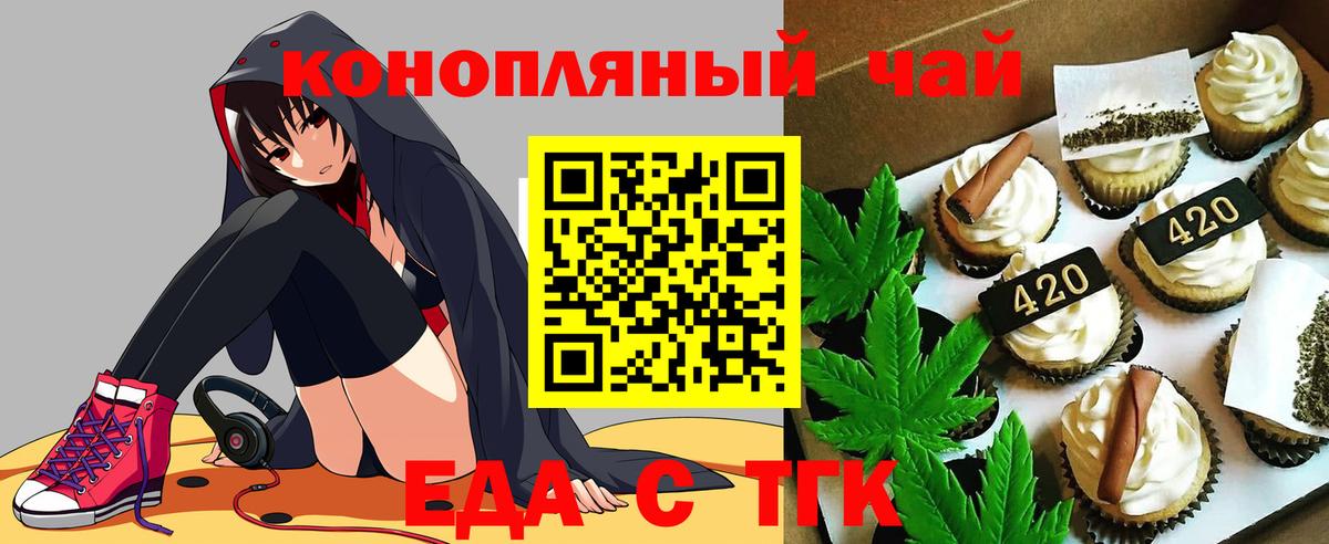 Cannafood конопля  Вход с VPN  Иваново 