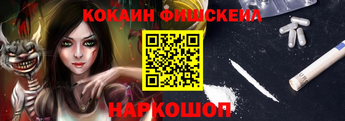COCAIN 97% Иваново