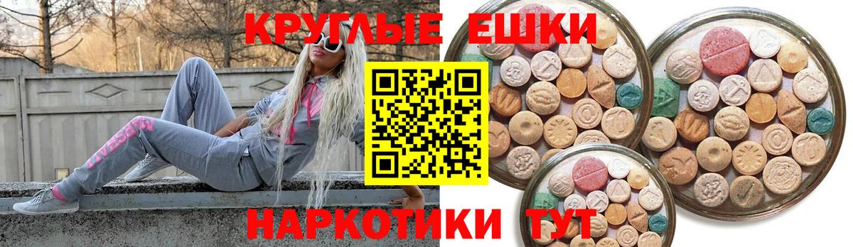 Экстази ешки  Экстази  Иваново  Вход с VPN 