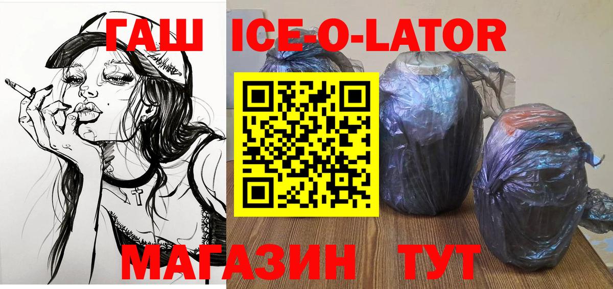 ГАШИШ hashish  ГАШ Изолятор  Вход с VPN  Иваново 