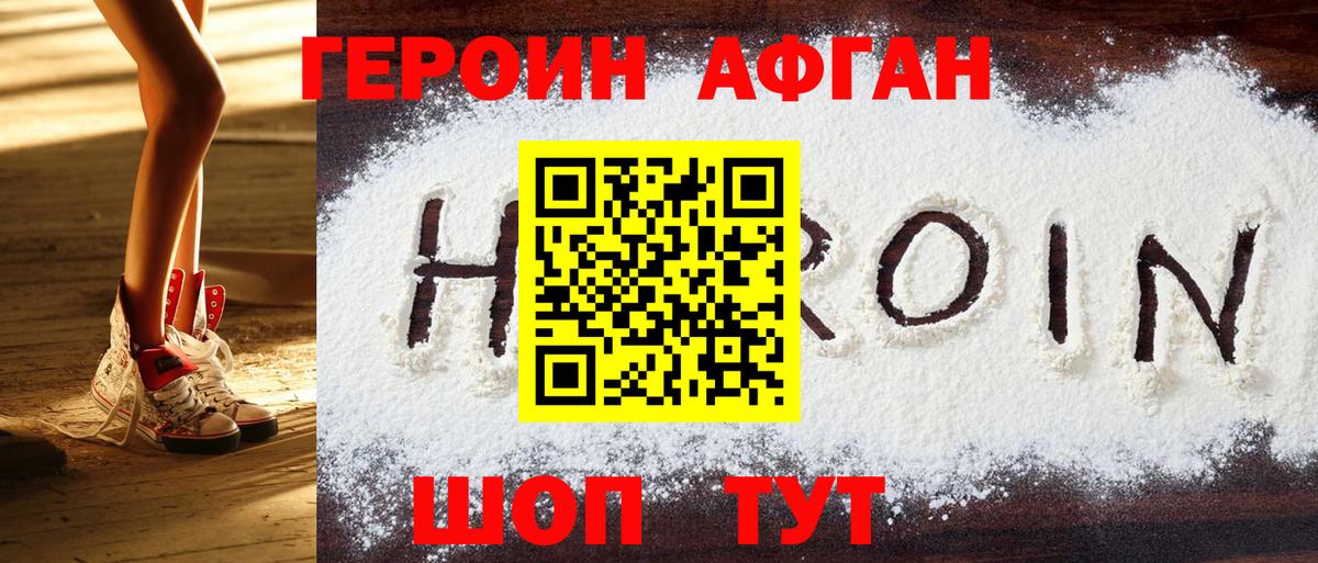 Героин гречка  ГЕРОИН  Иваново  Вход с VPN 