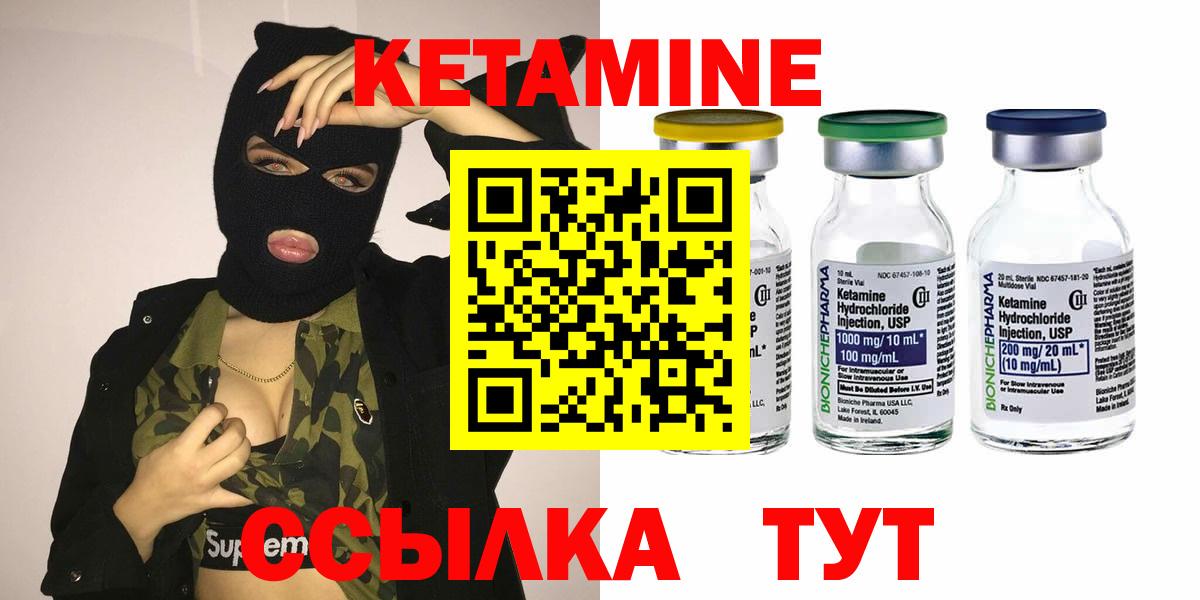 Кетамин ketamine  Вход с VPN  Иваново  КЕТАМИН ketamine 