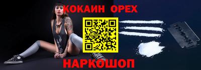COCAINE Ливны
