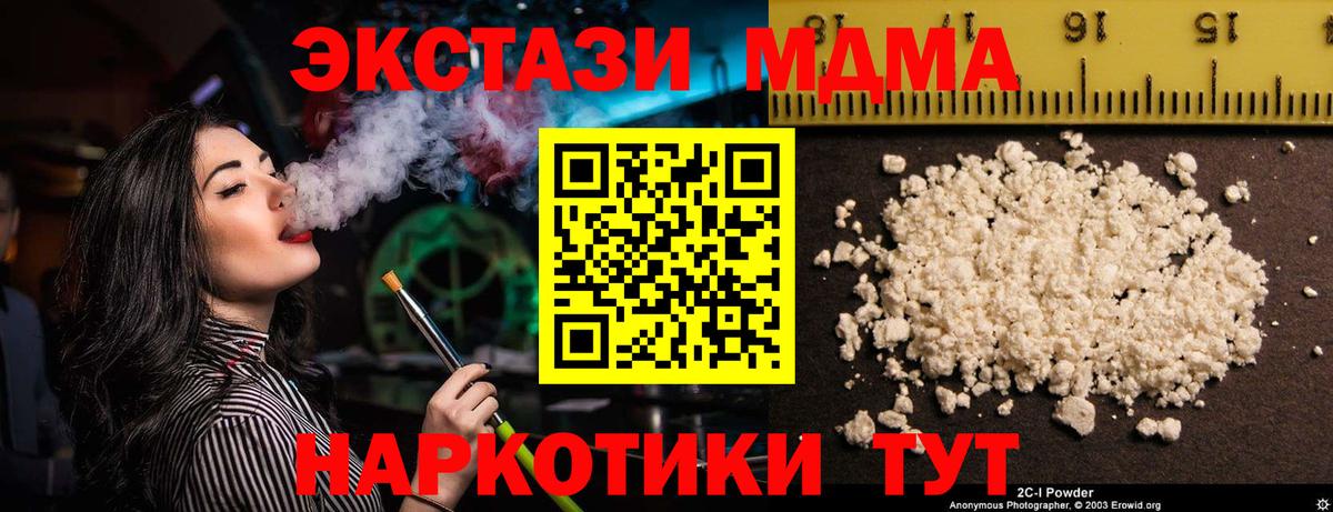 MDMA кристаллы  Вход с VPN  MDMA VHQ  Иваново 