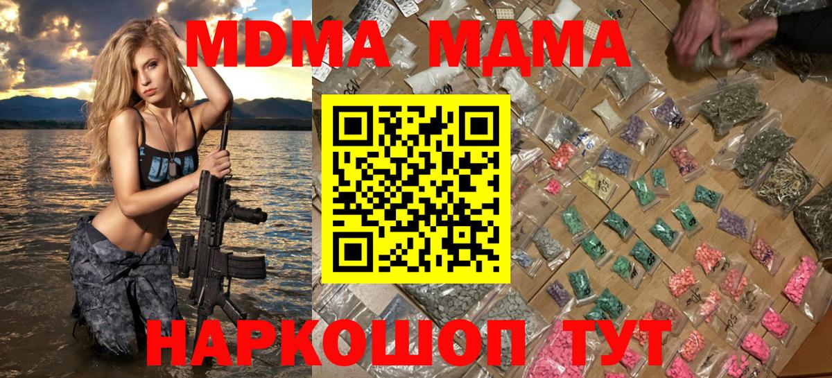 MDMA Molly Иваново
