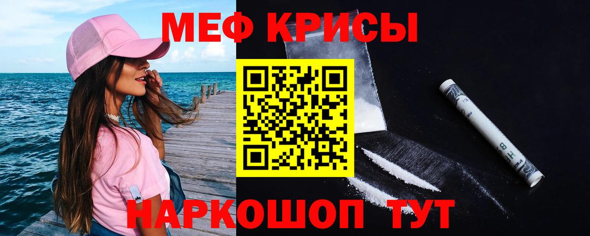 Меф мяу мяу кристаллы Иваново