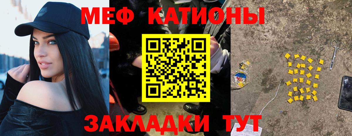 Меф mephedrone  Мефедрон  Иваново  МЕФ  Вход с VPN  Меф 4 MMC 