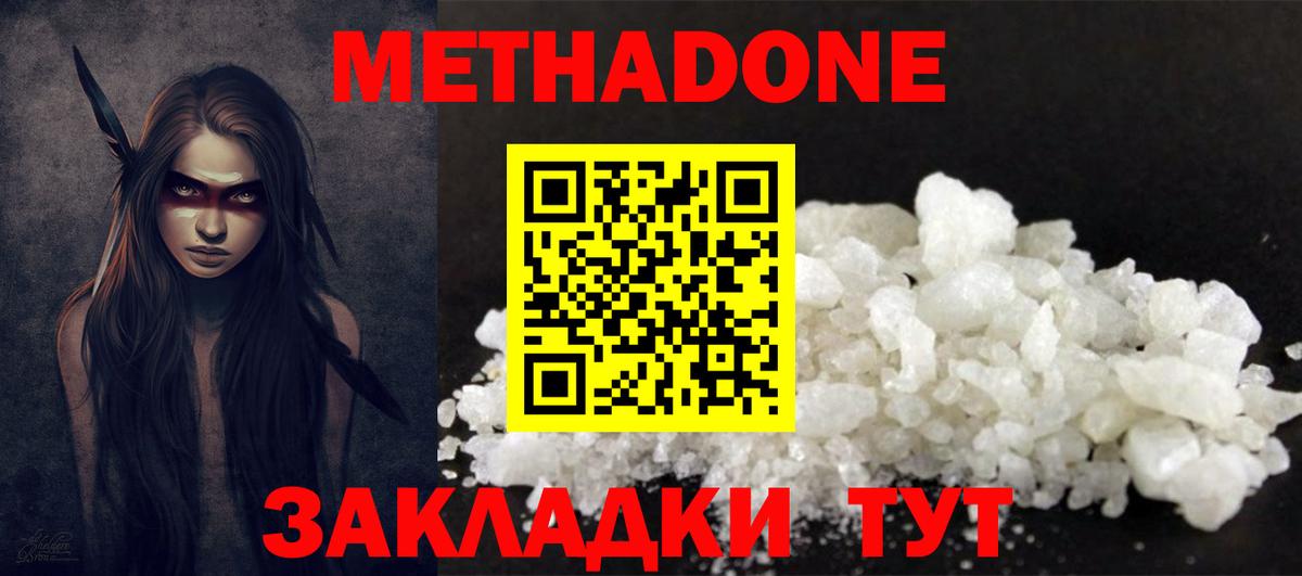 Метадон VHQ  Вход с VPN  KRAKEN как зайти  Метадон мёд  Иваново 