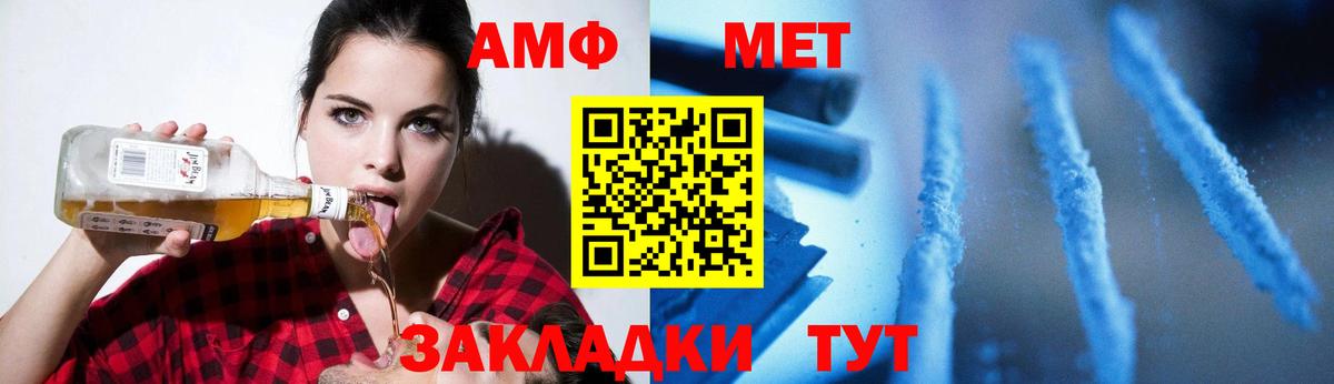 Метамфетамин витя Иваново